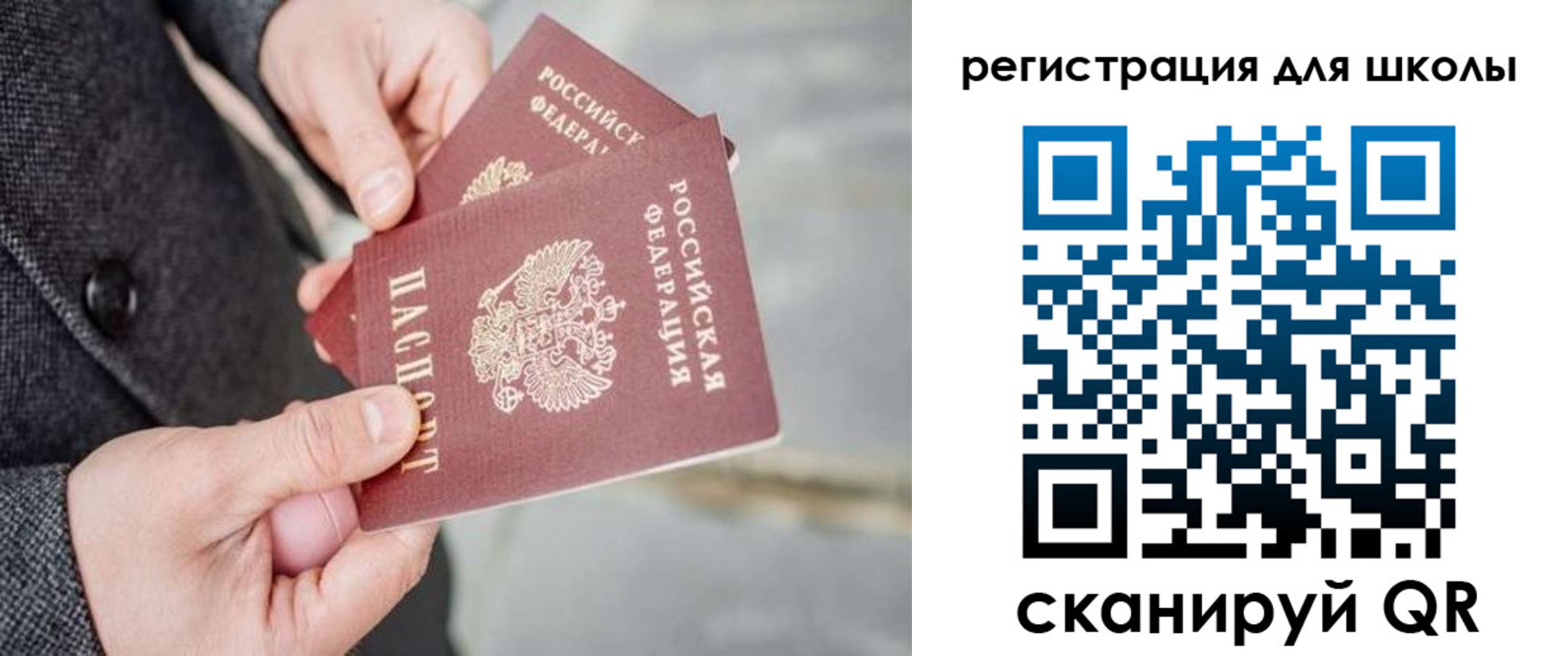 прописка в квартире в Армавире