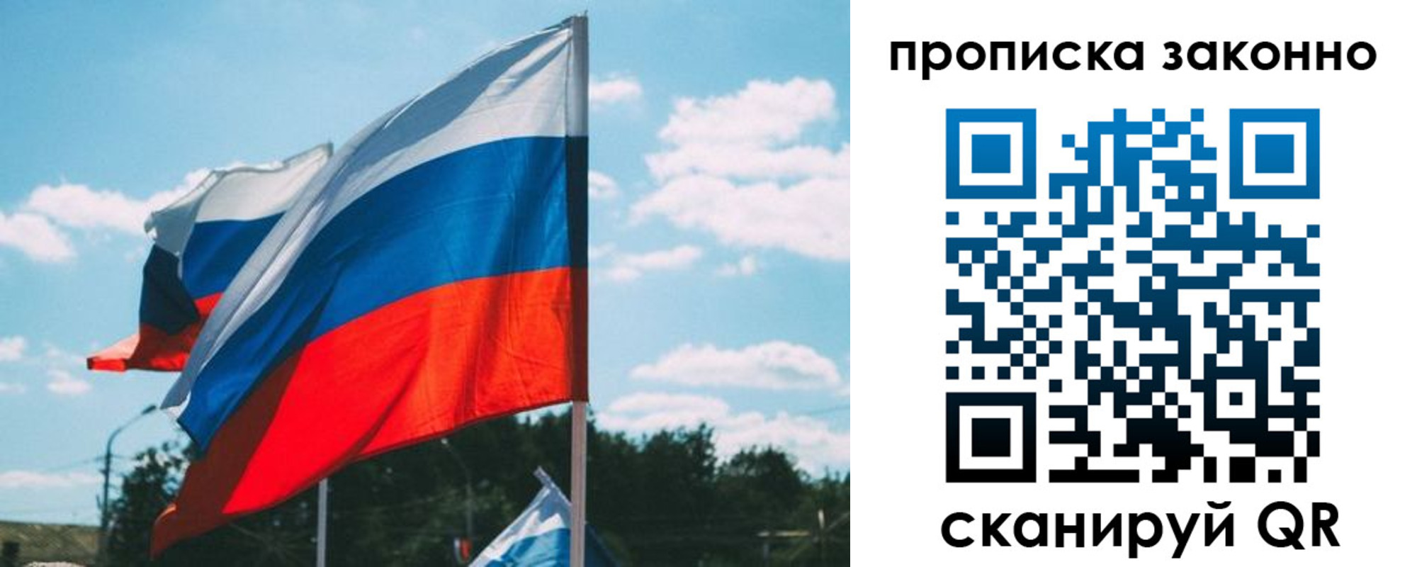 временная регистрация в Армавире