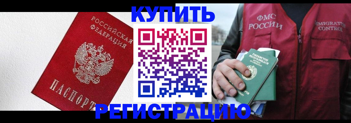 временная регистрация госуслуги в Армавире