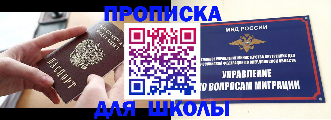 временная регистрация недорого в Армавире