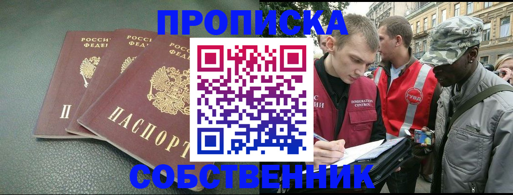 временная регистрация госуслуги в Армавире