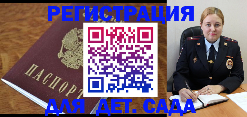 миграционный учет в Армавире
