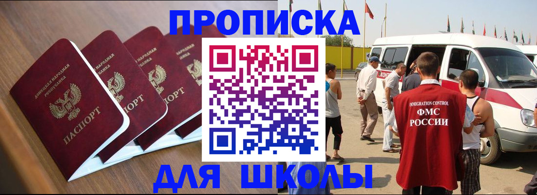 временная регистрация купить в Армавире
